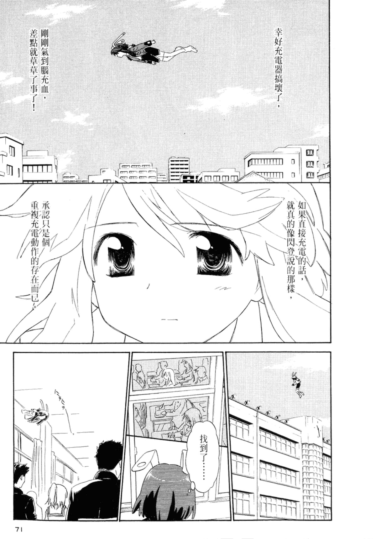 Page 76