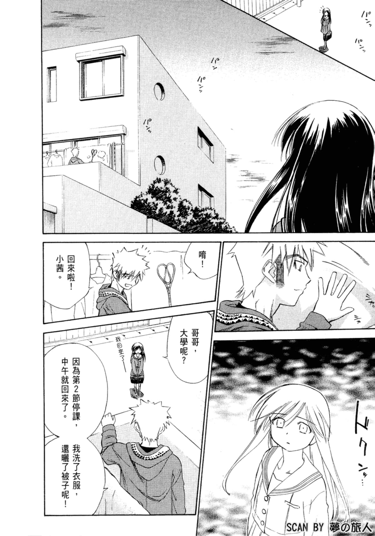 Page 79