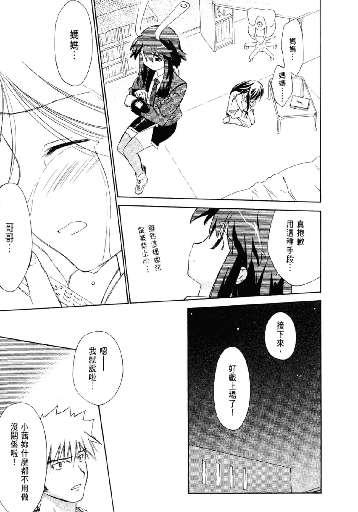 Page 86