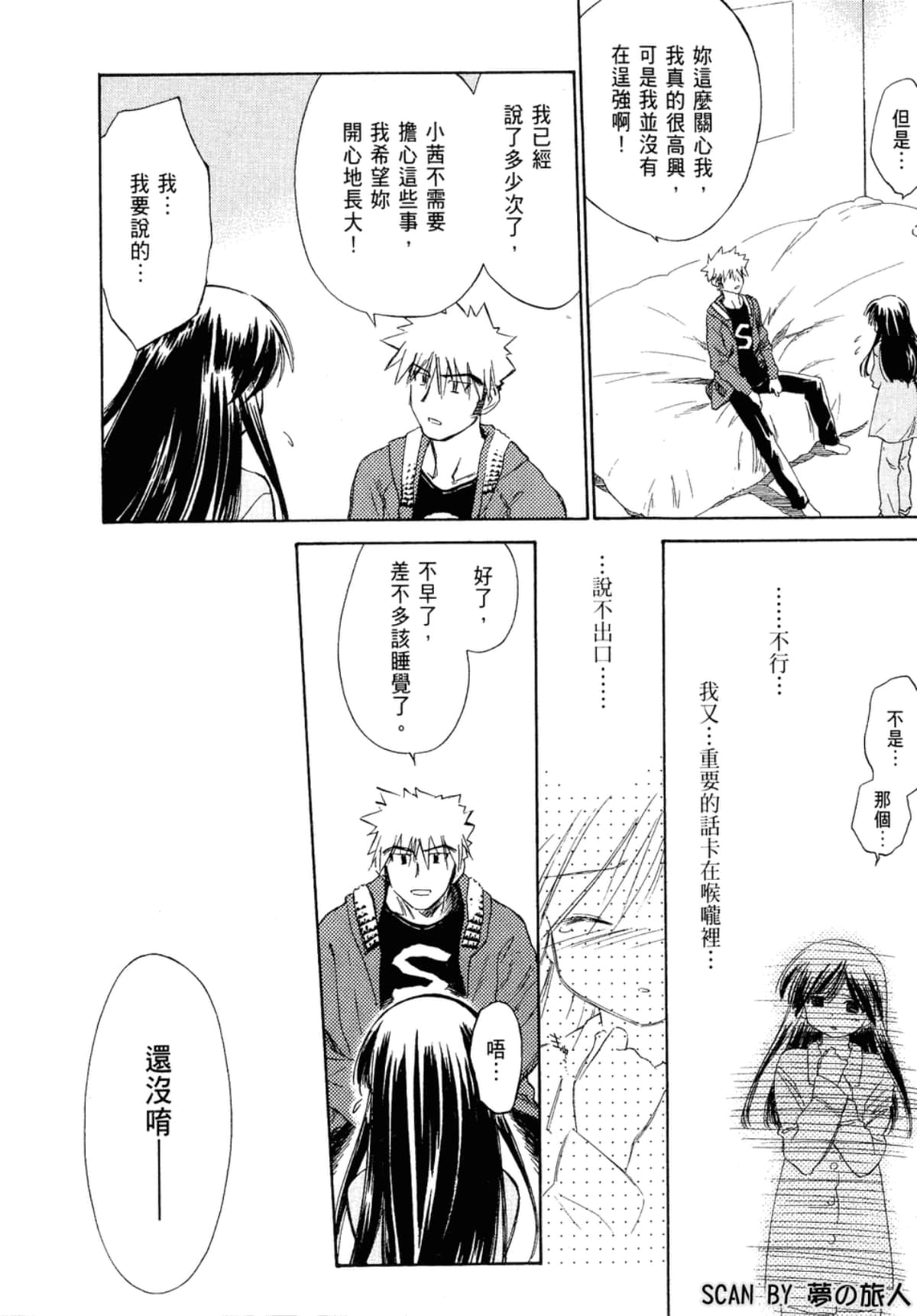 Page 87