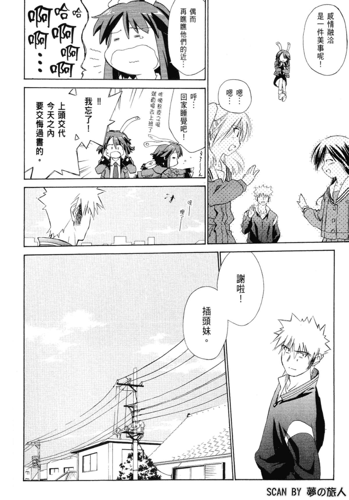 Page 97