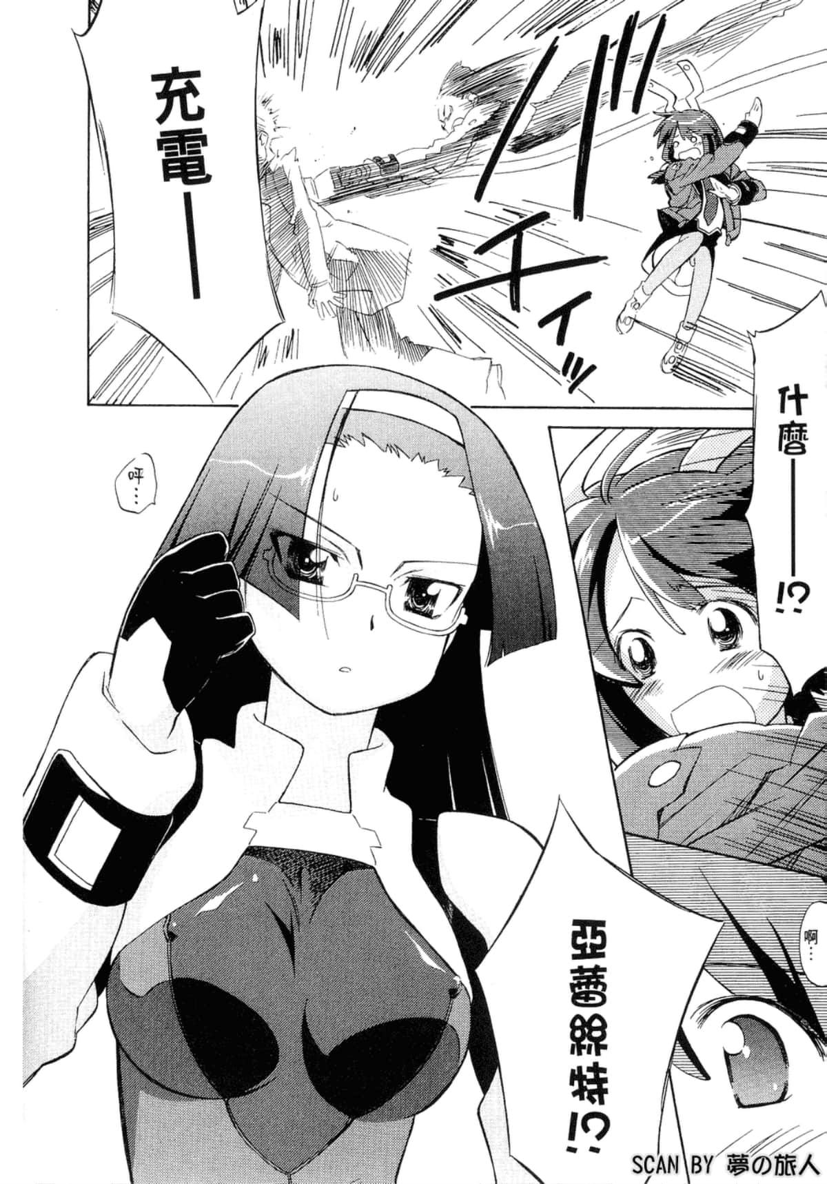 Page 101