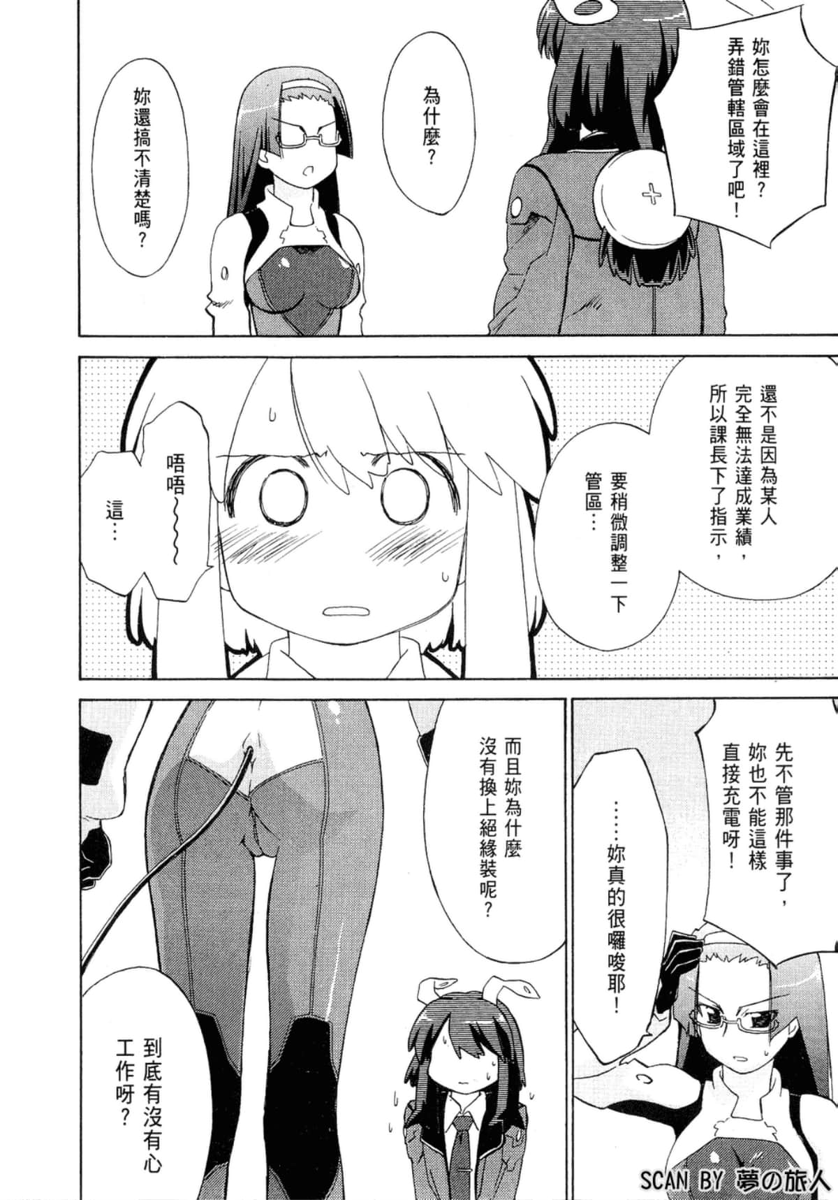 Page 103