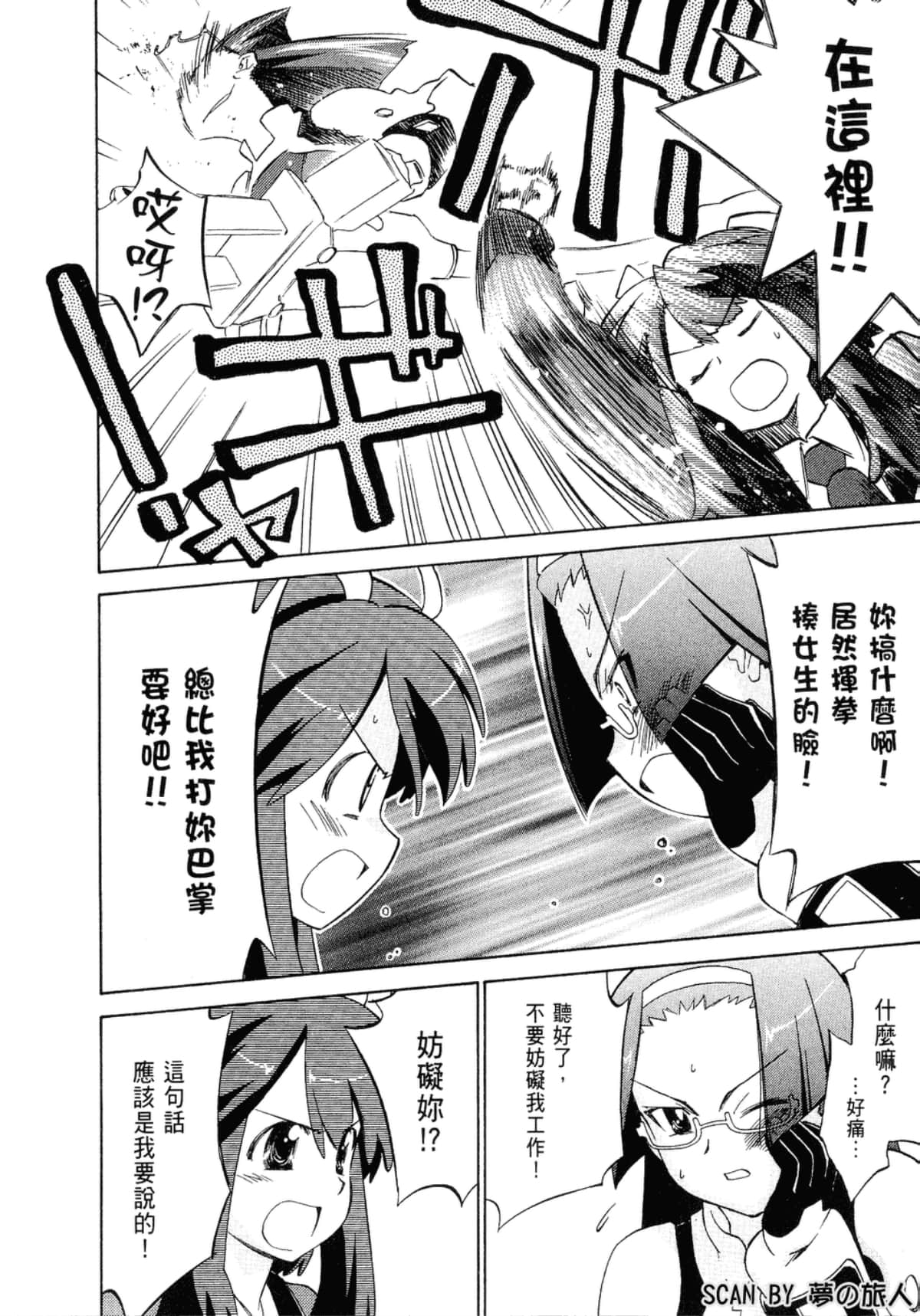 Page 105