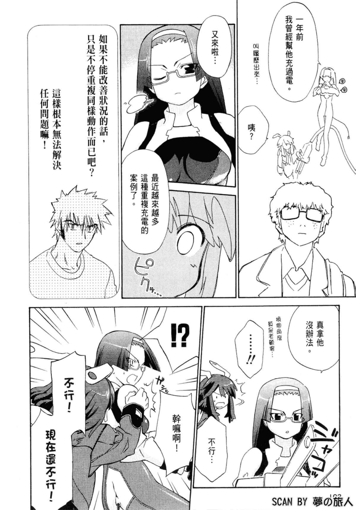 Page 107