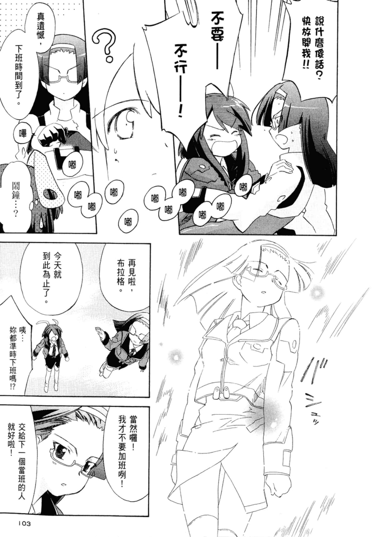 Page 108