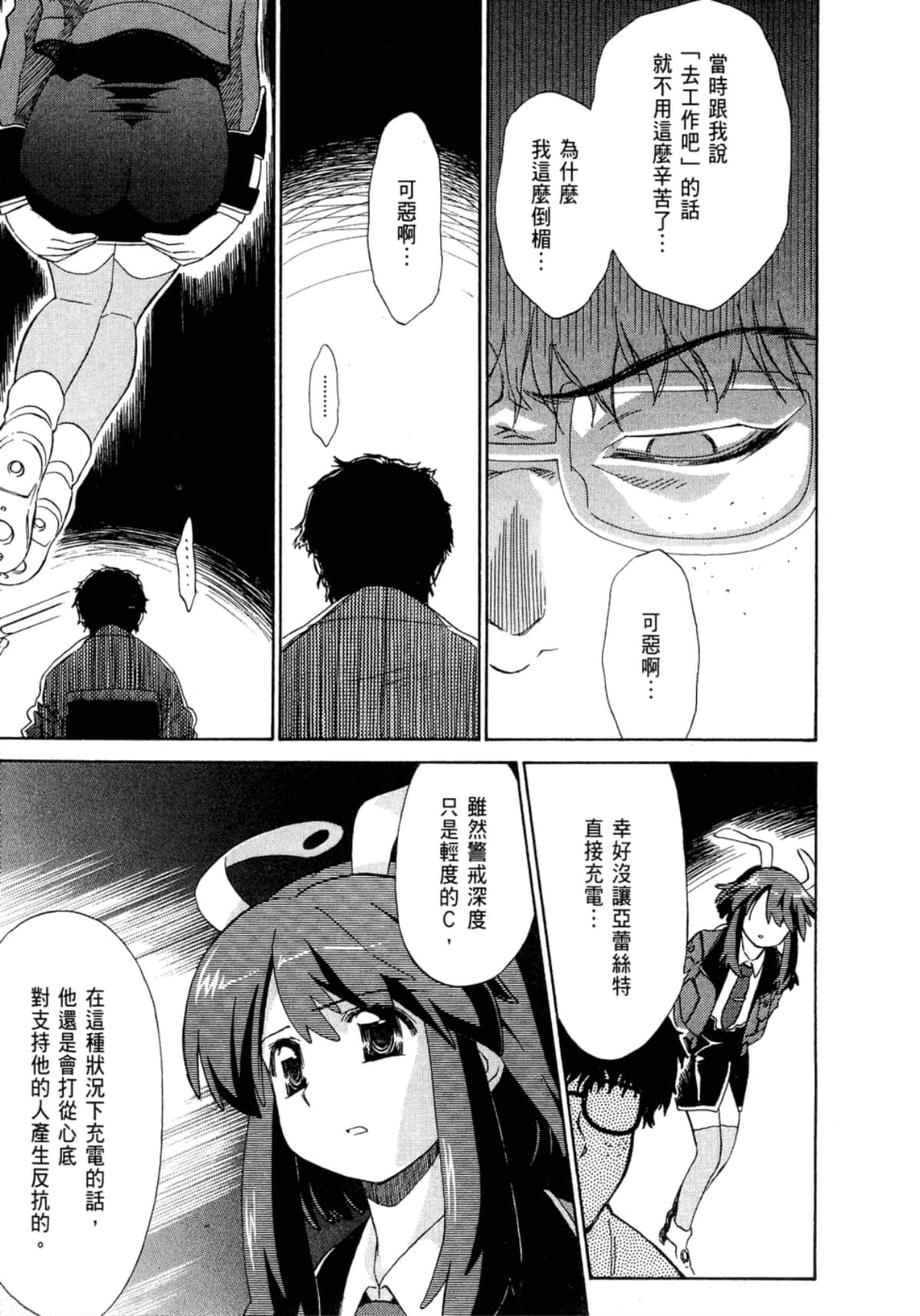 Page 112