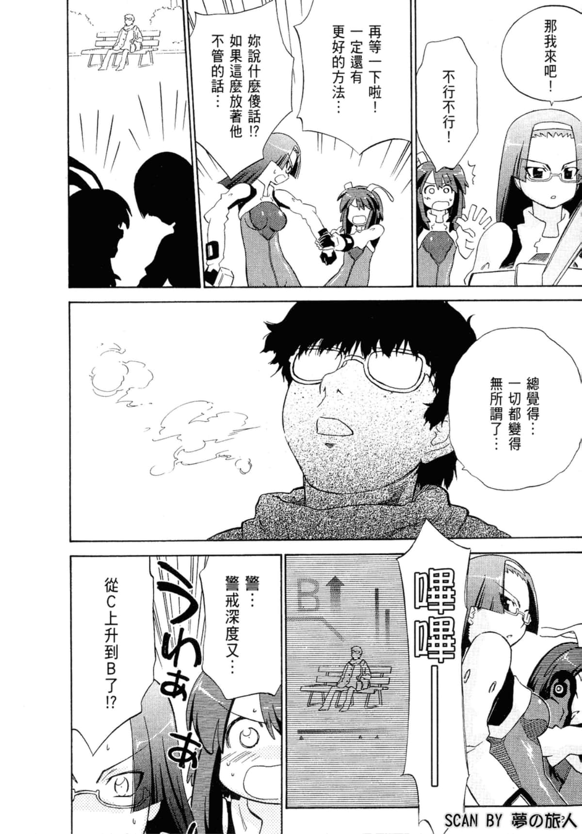 Page 117