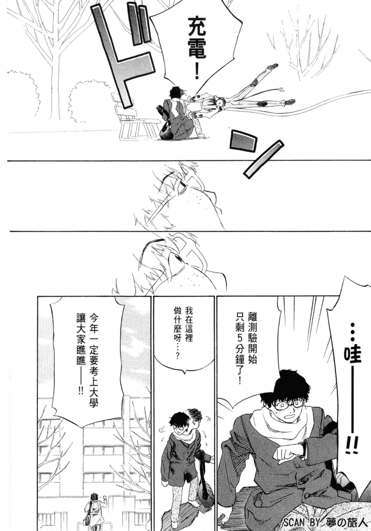 Page 121