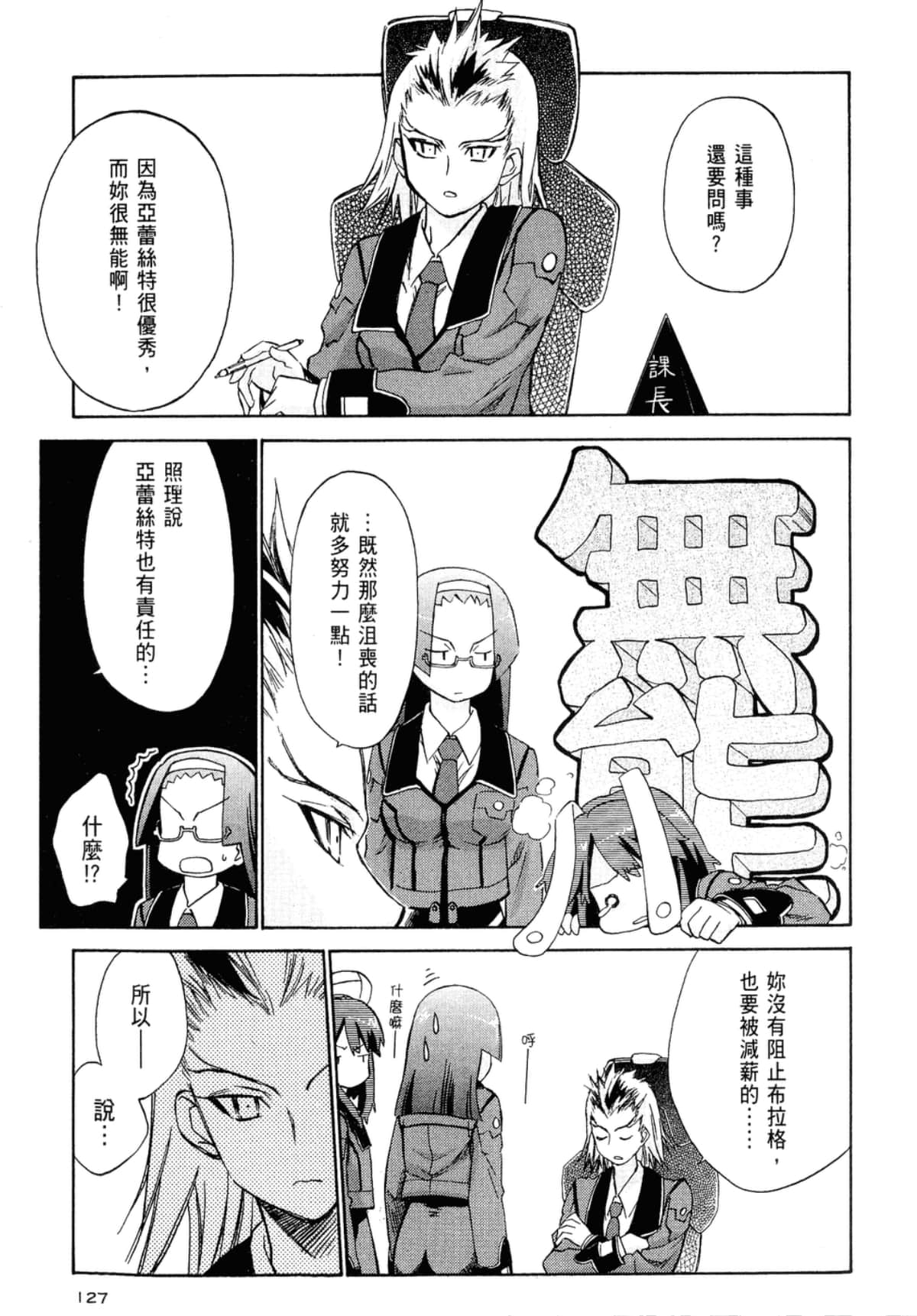 Page 132