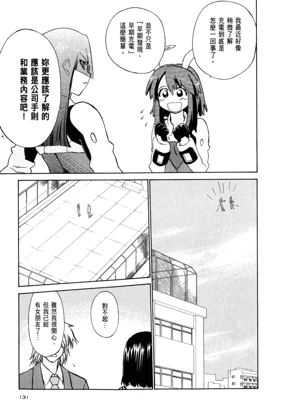 Page 136