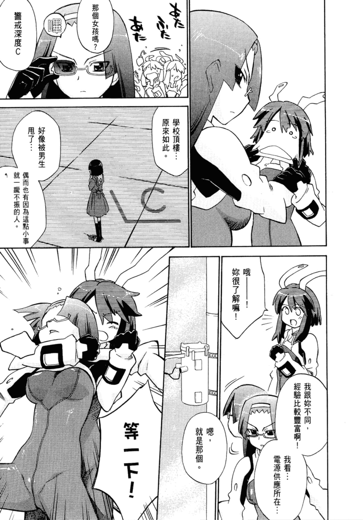 Page 138