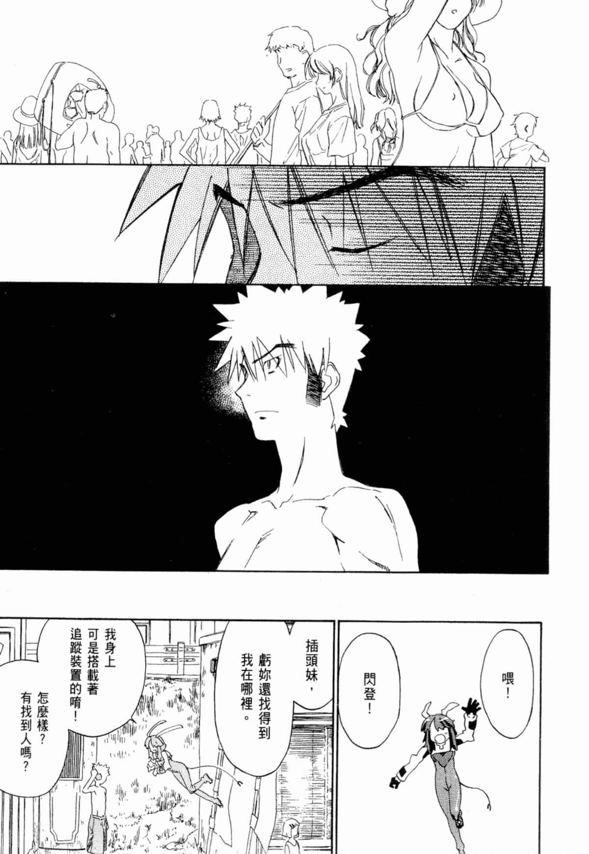 Page 71