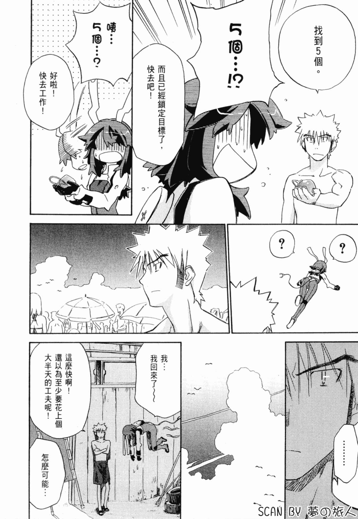 Page 72
