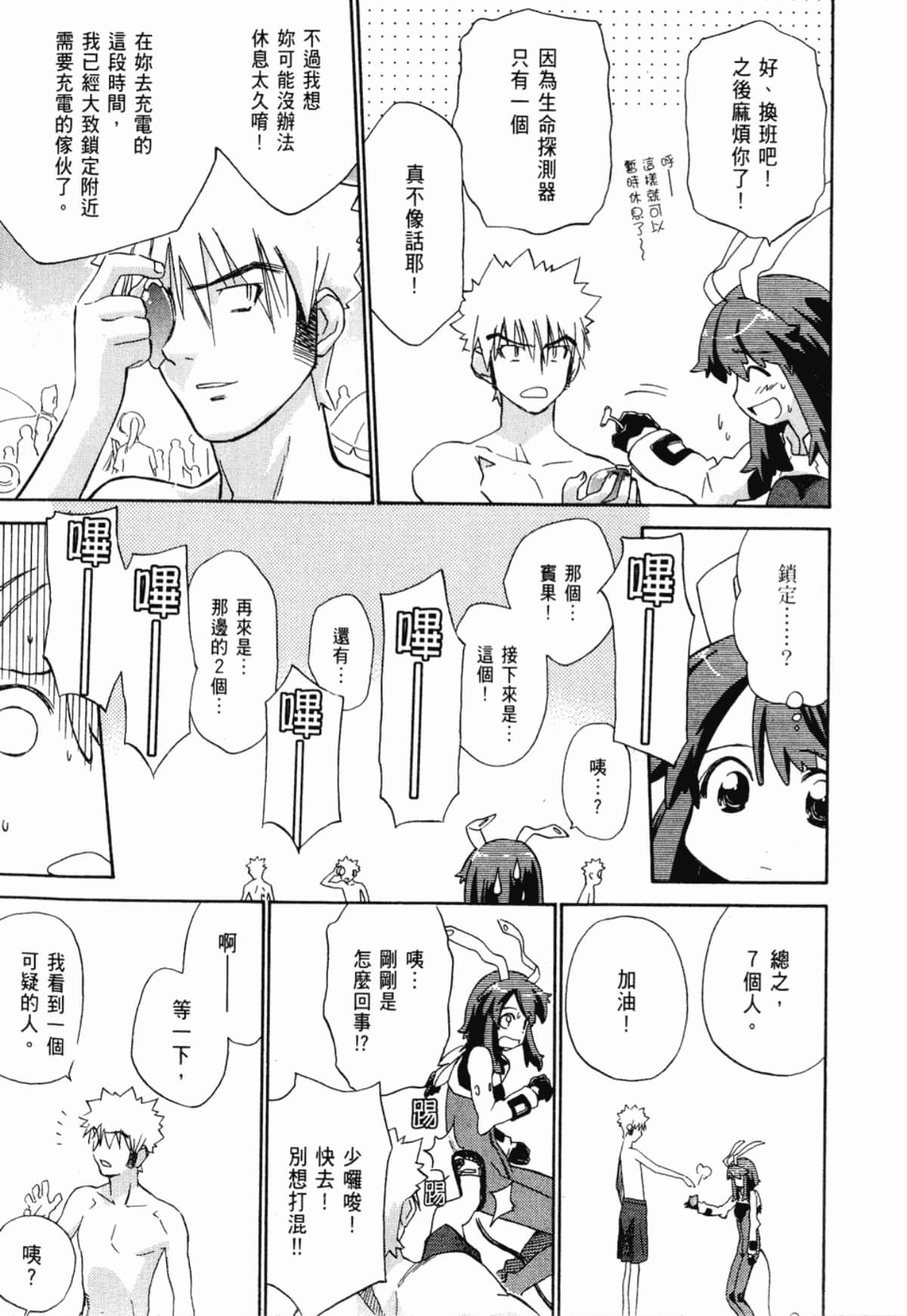 Page 73
