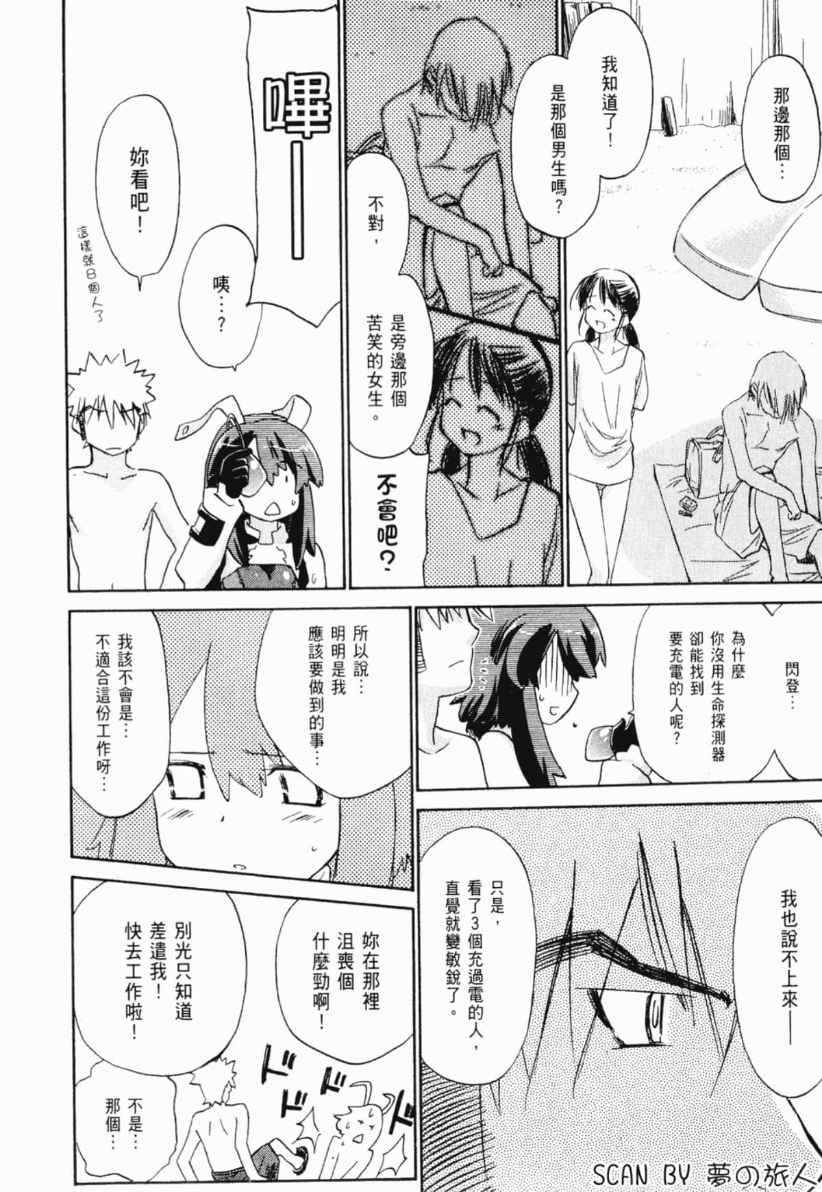 Page 74