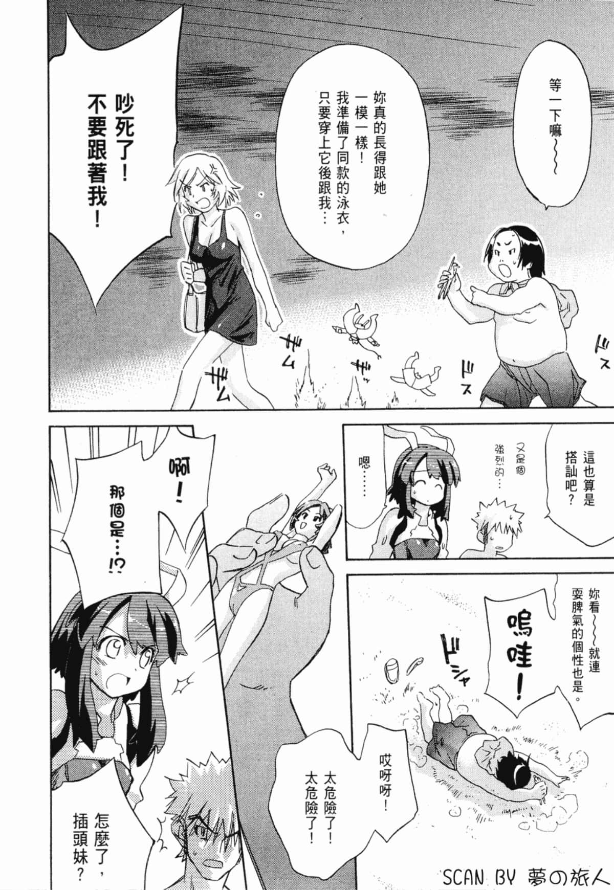 Page 76