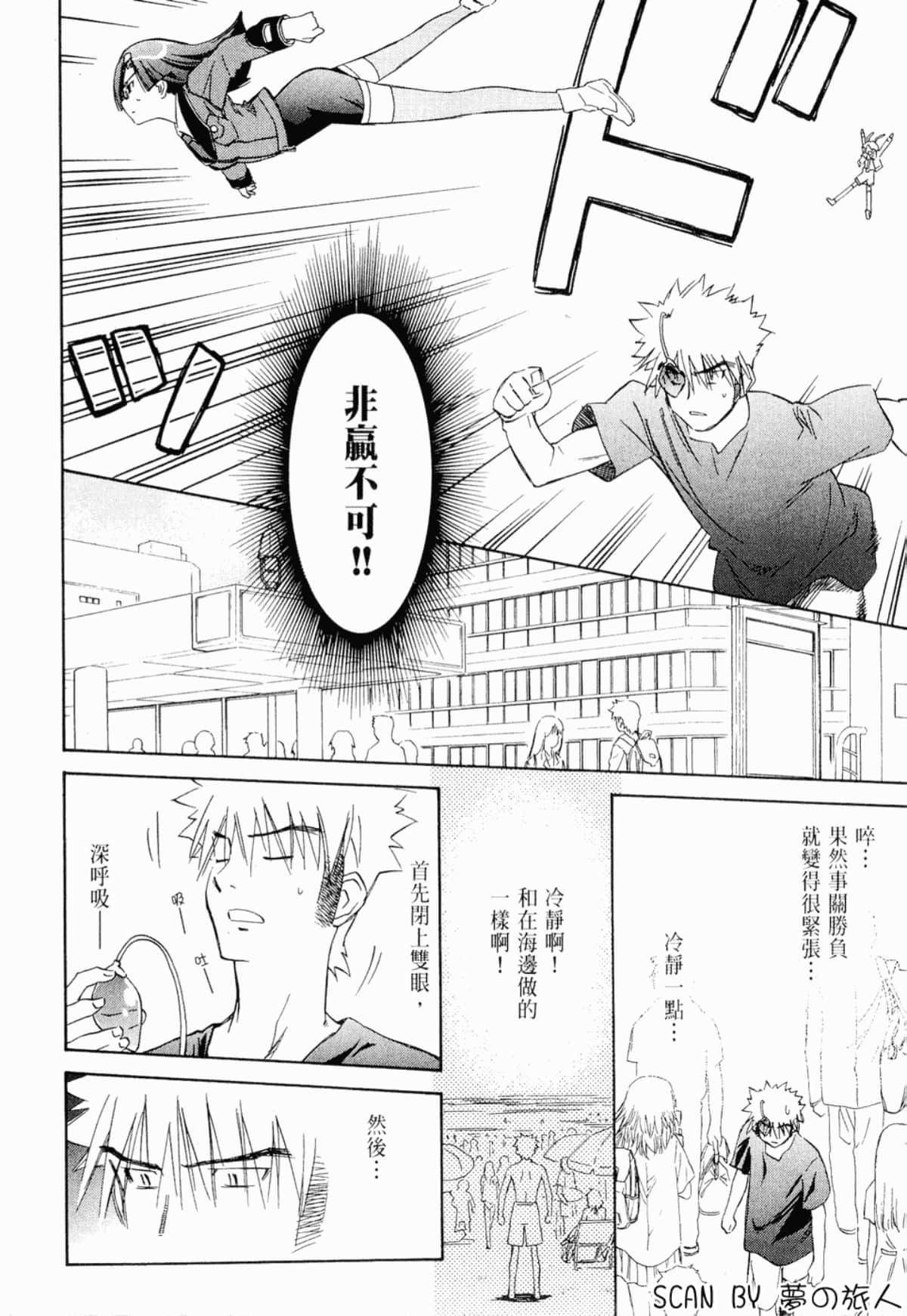 Page 101