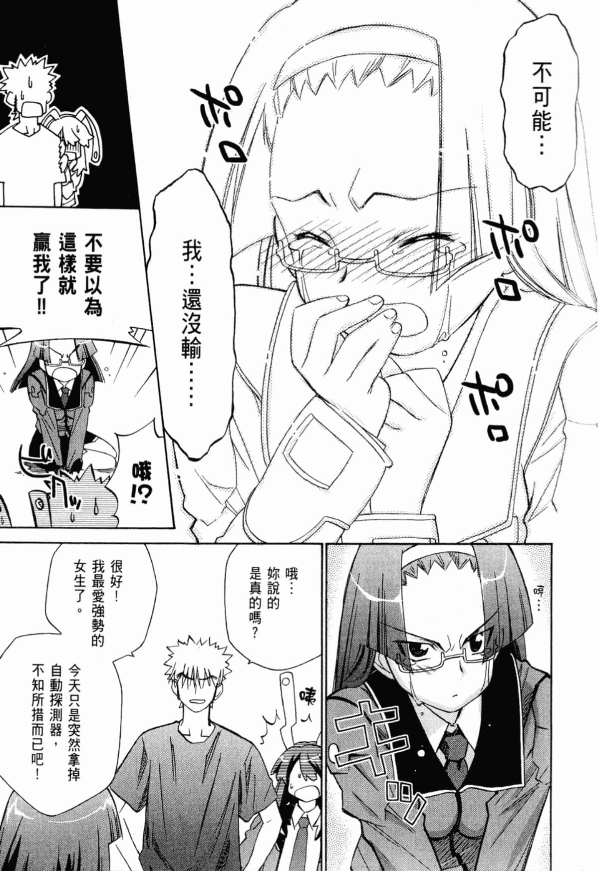 Page 104