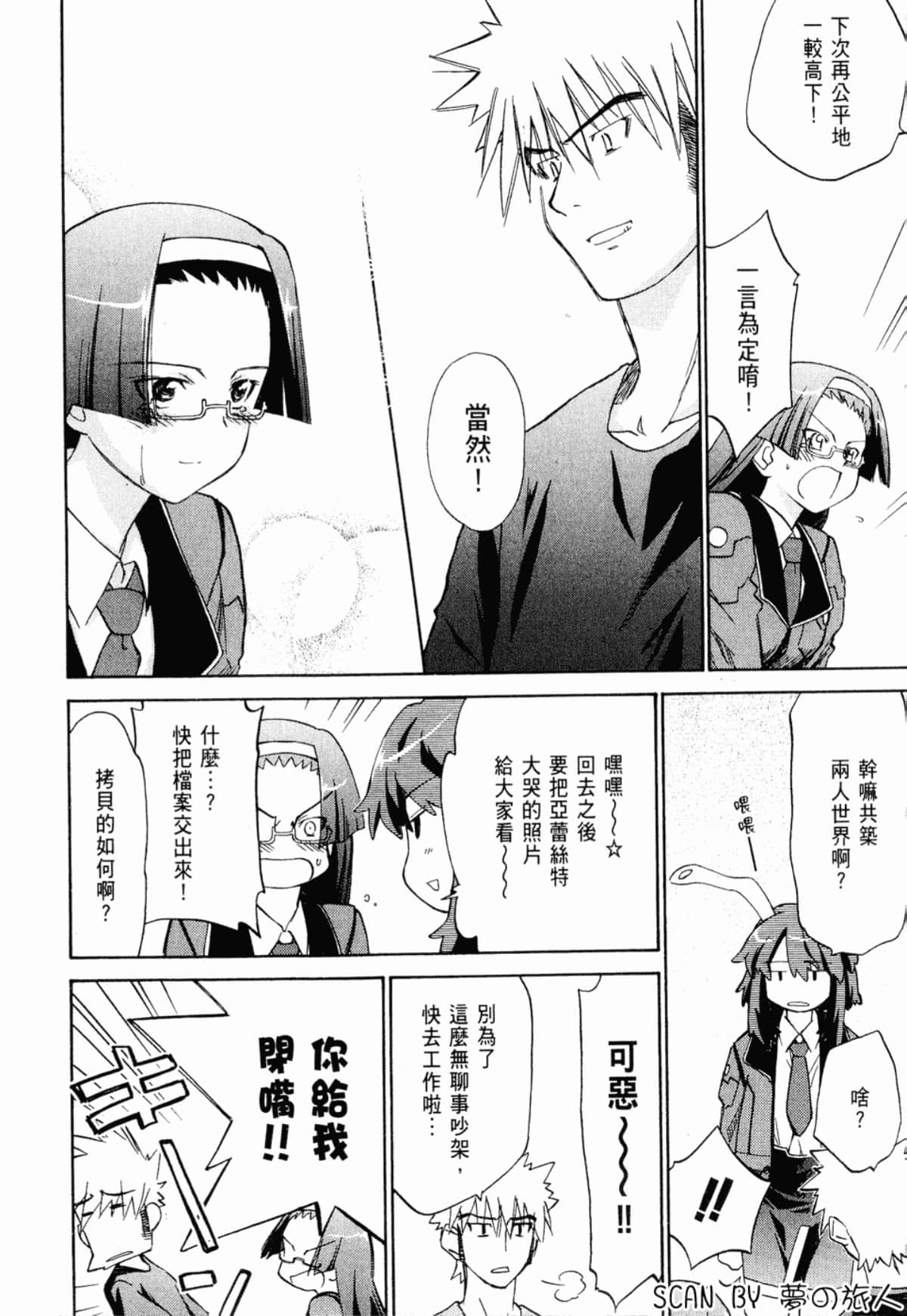 Page 105