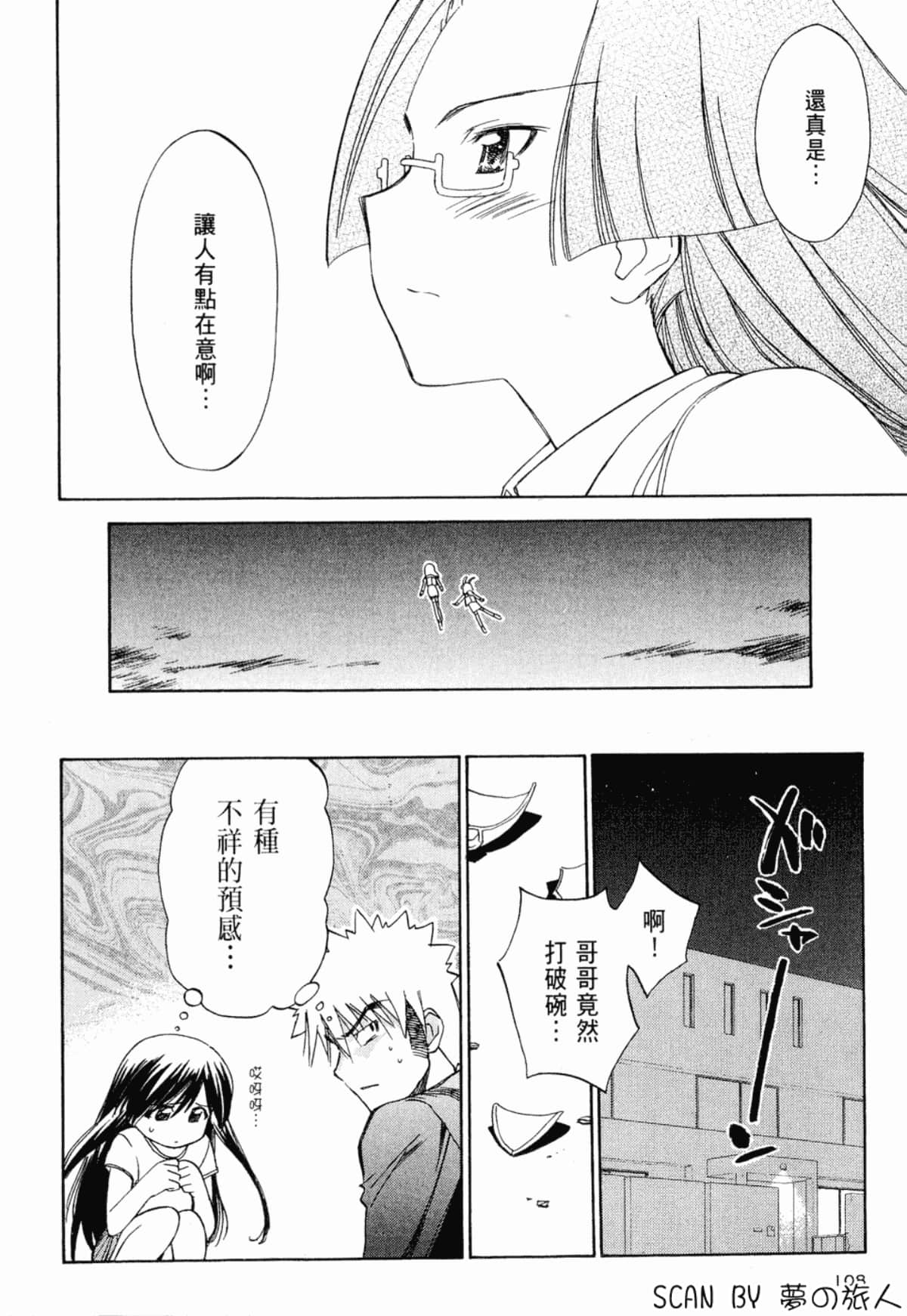 Page 111