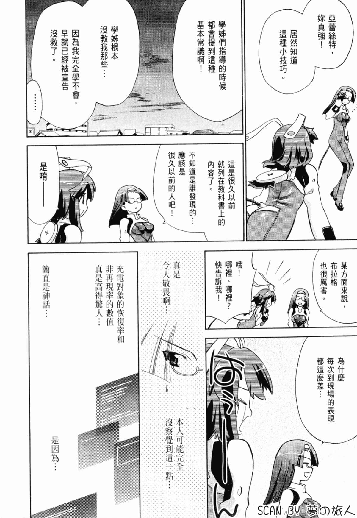 Page 138