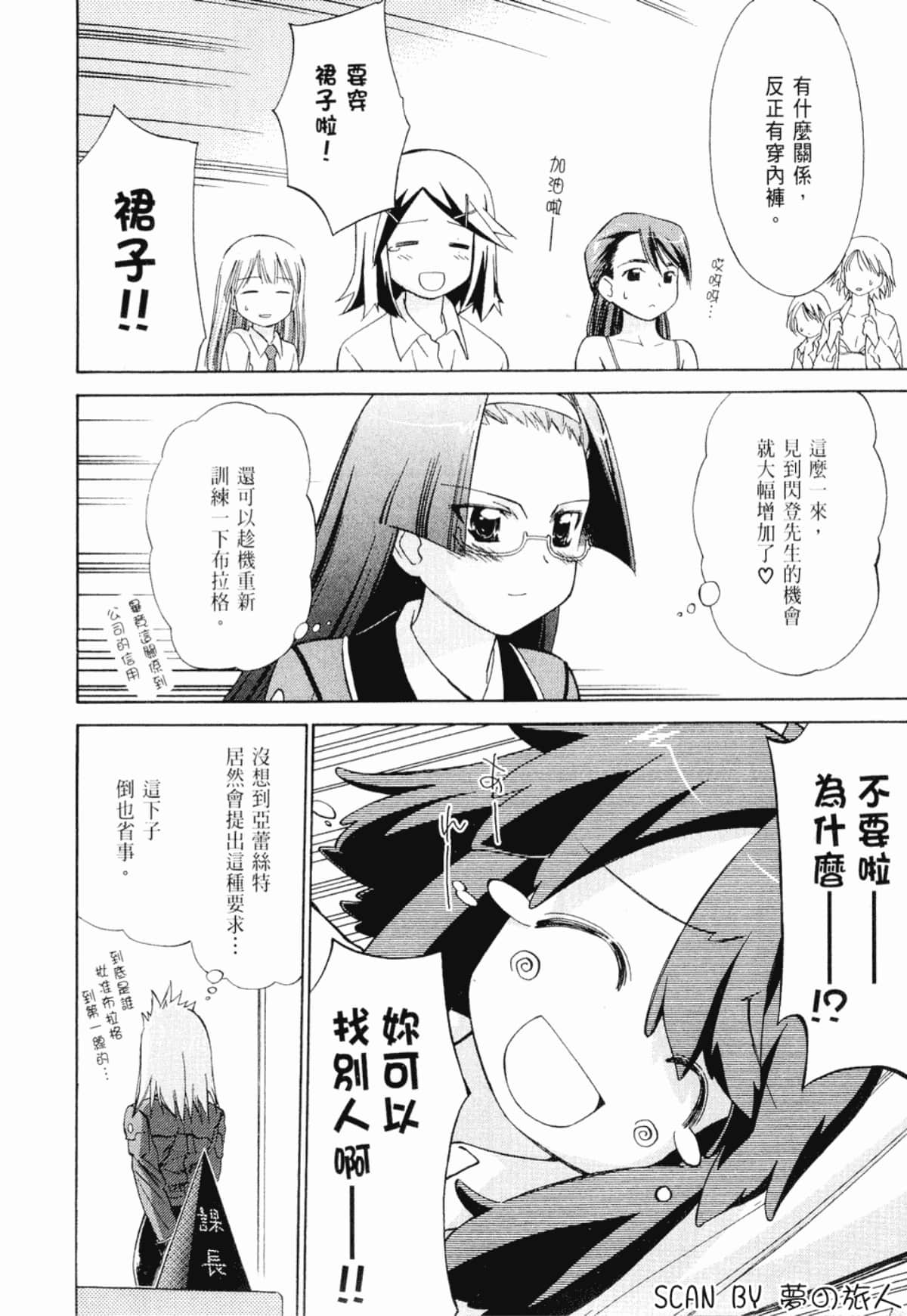 Page 144