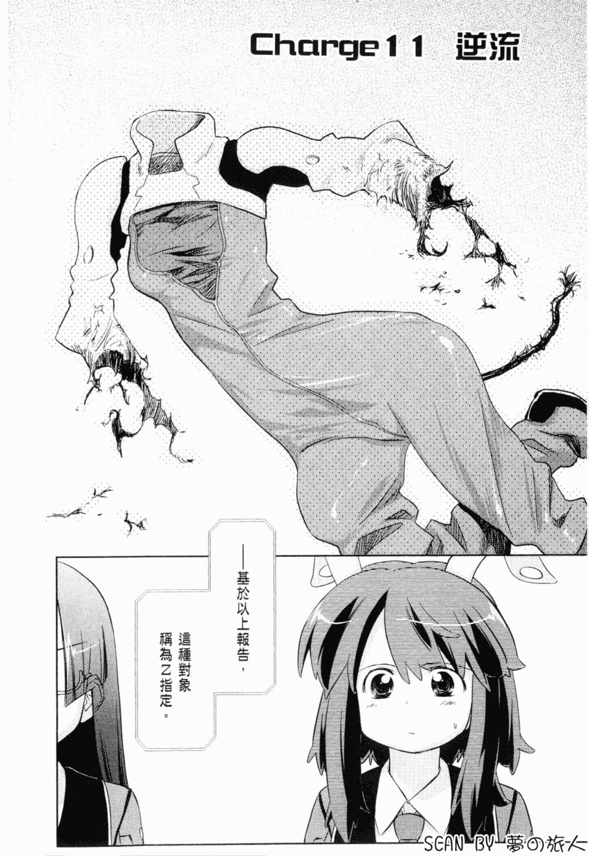 Page 147