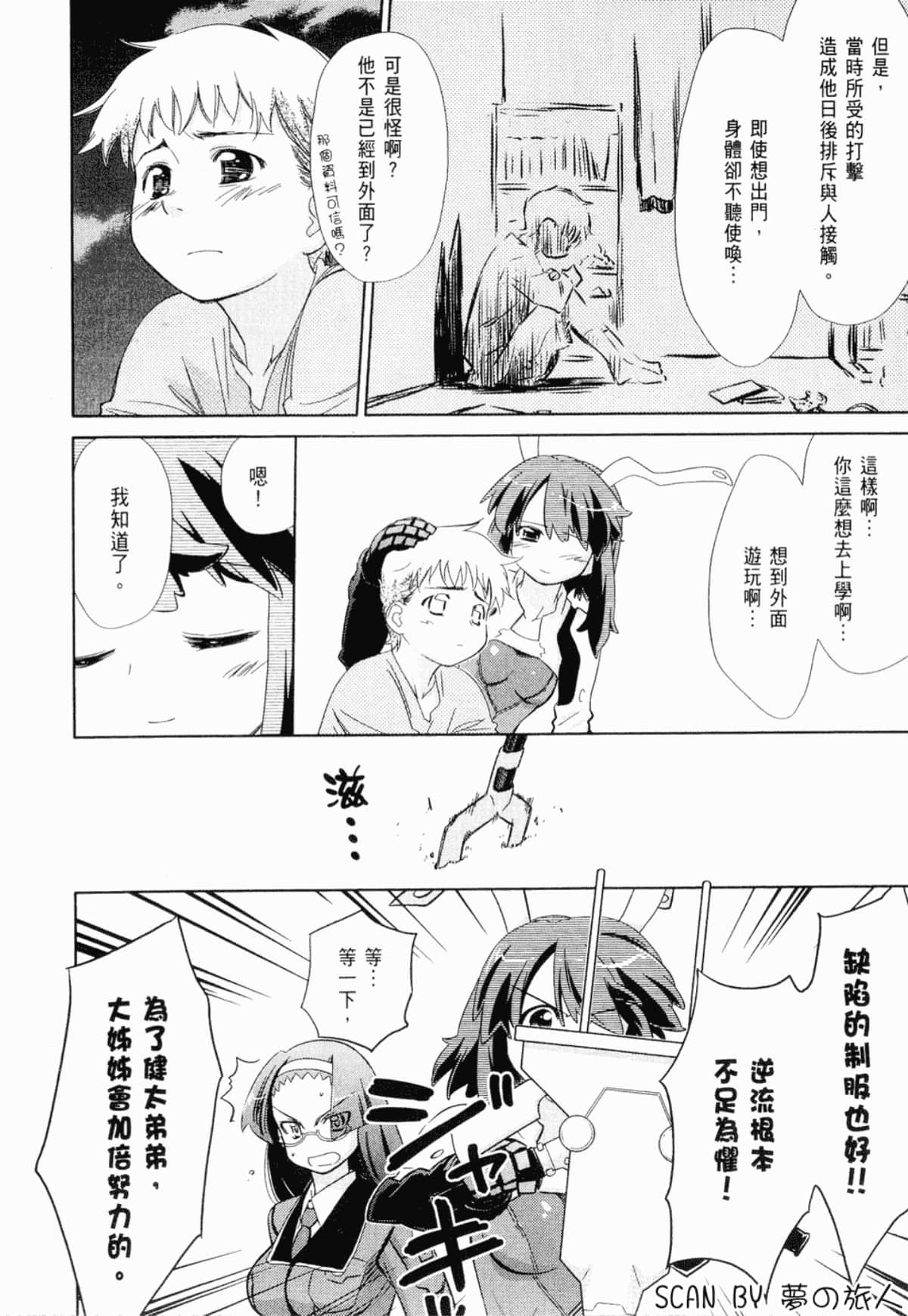 Page 159