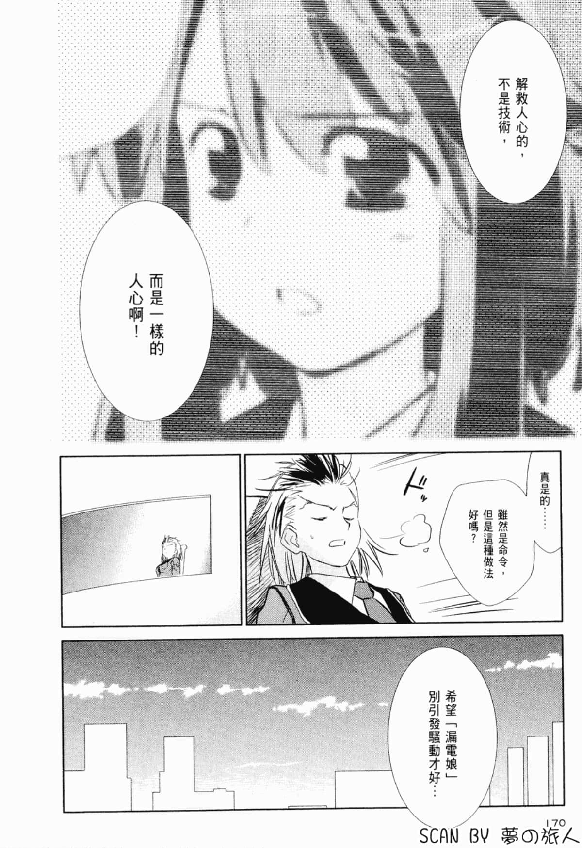 Page 171
