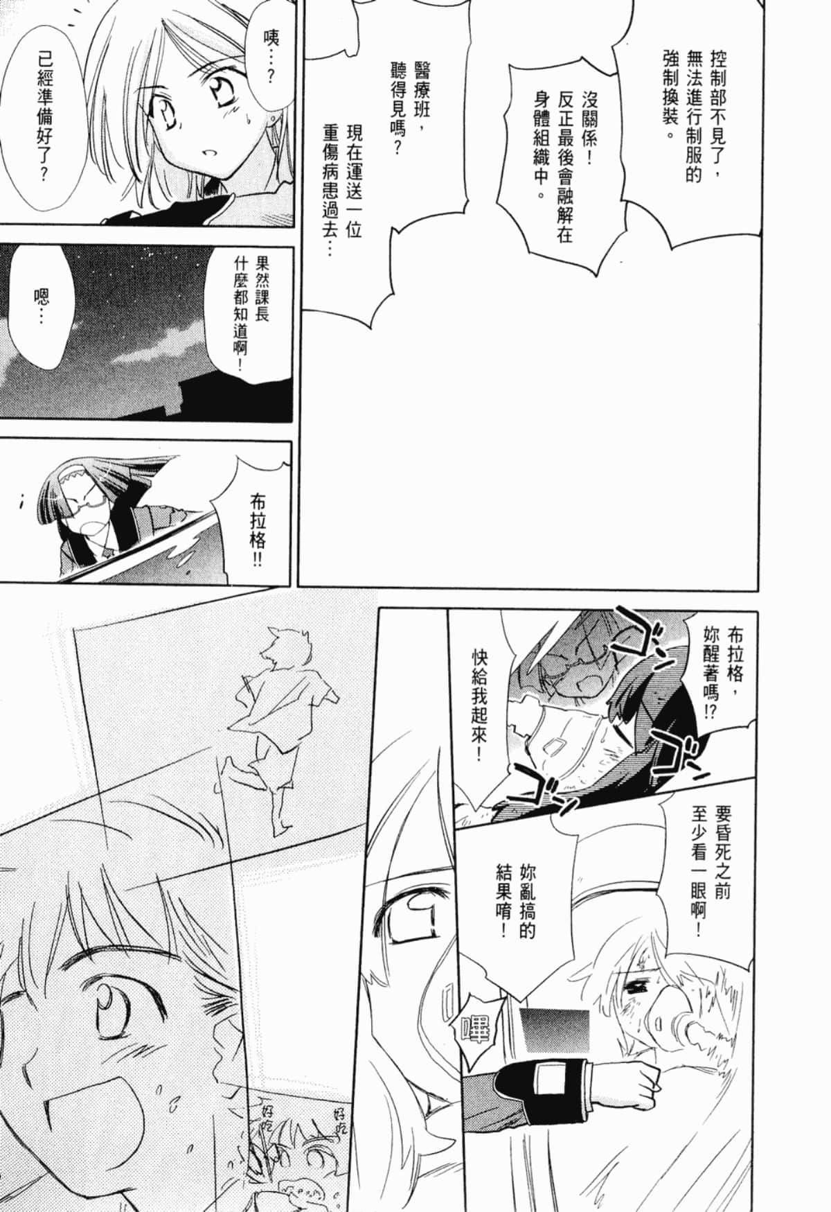 Page 172