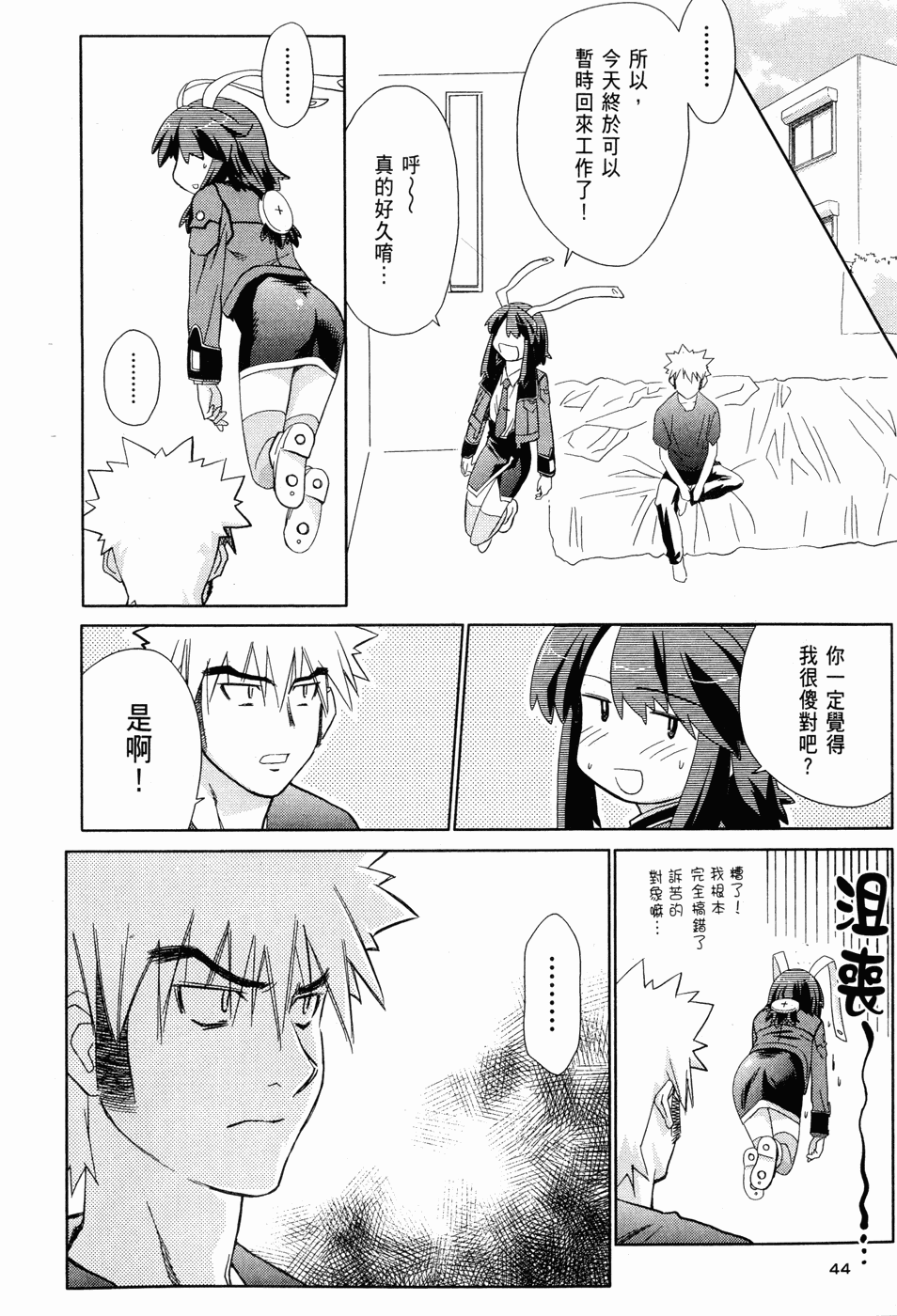 Page 46