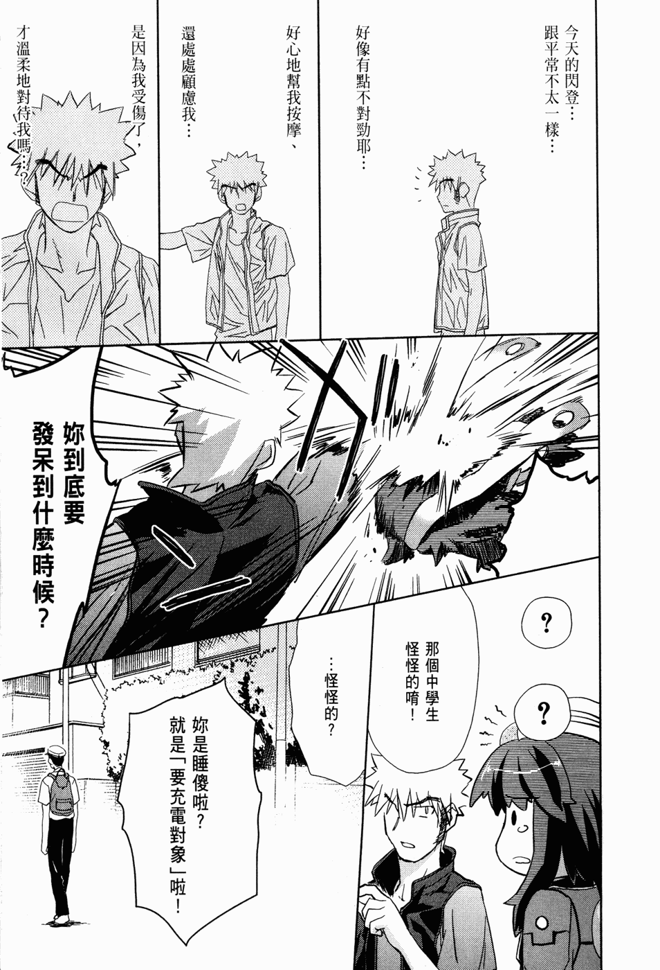 Page 51