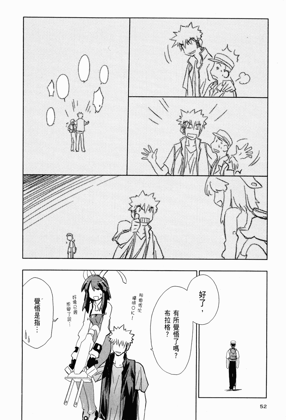 Page 54