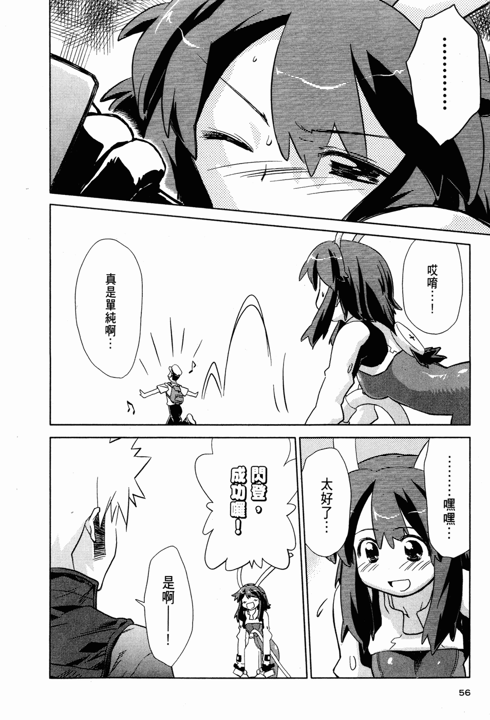 Page 57