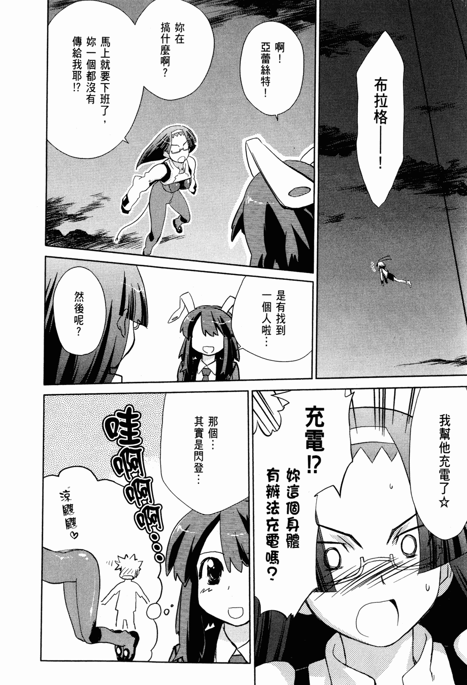 Page 61