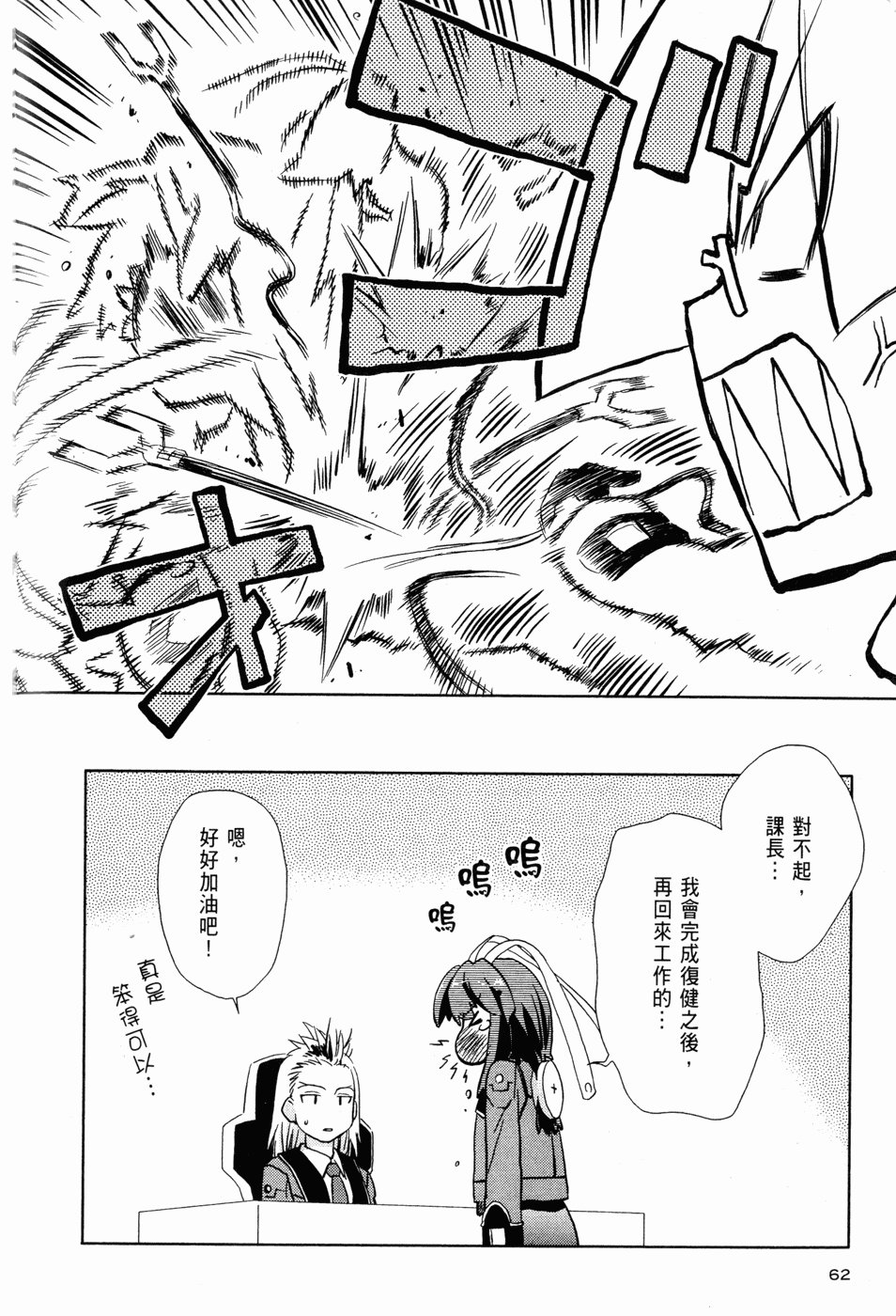 Page 63