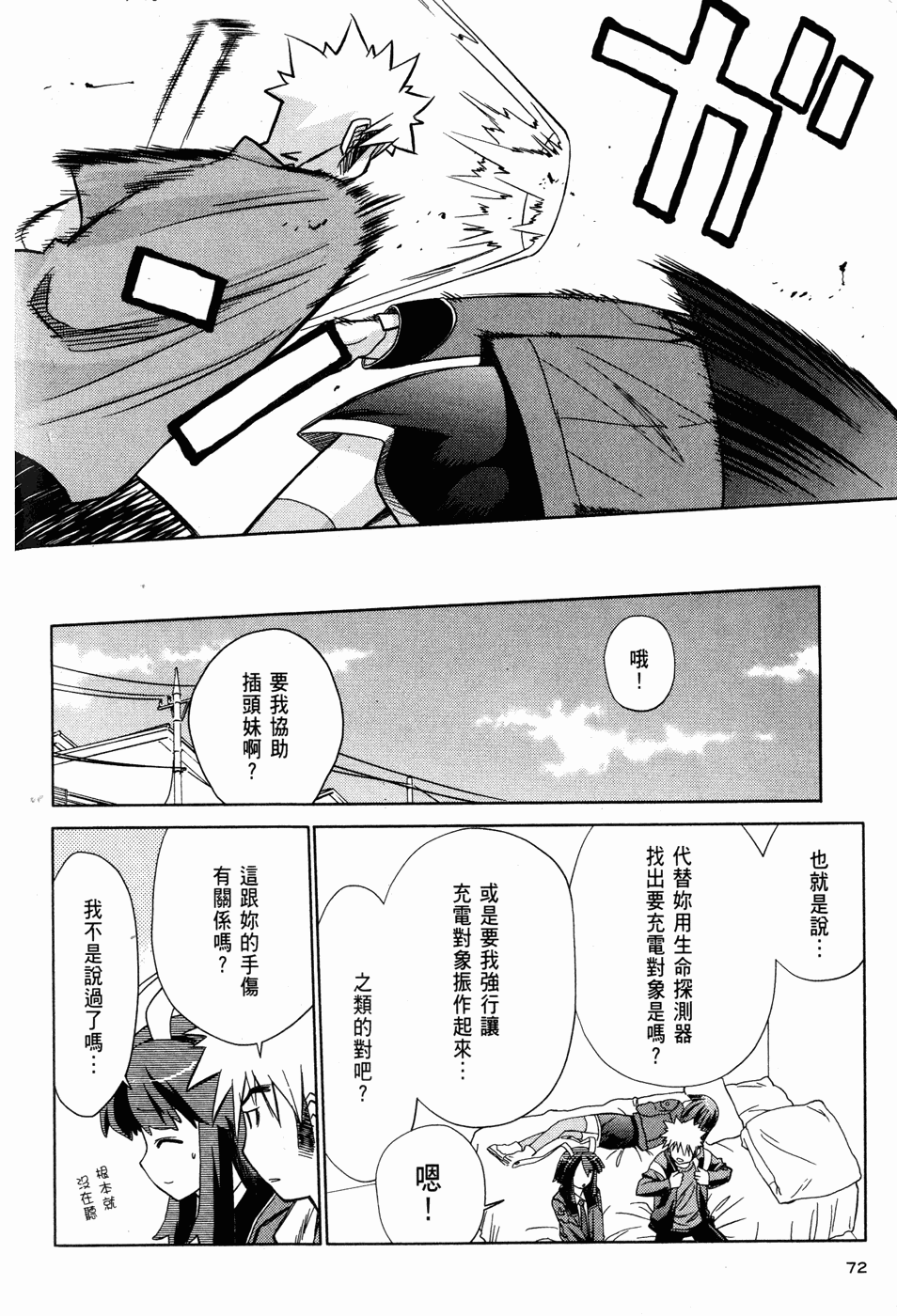 Page 72