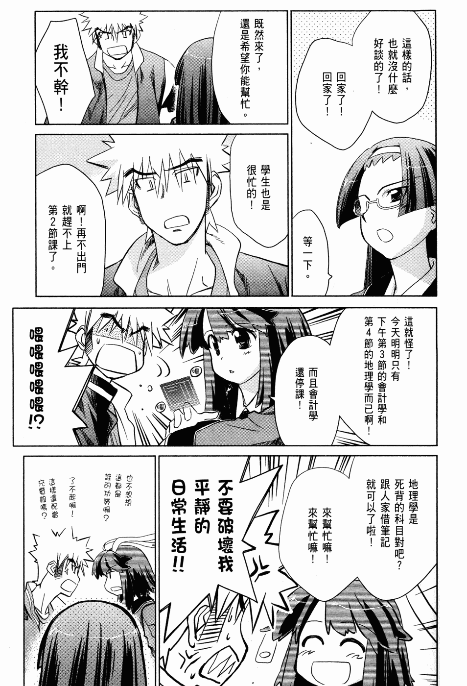 Page 75