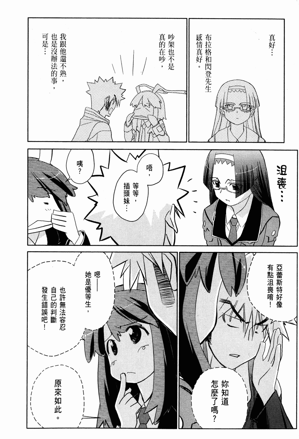Page 76