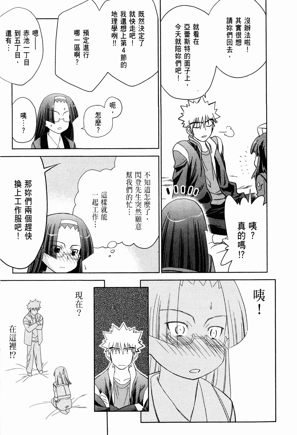 Page 77