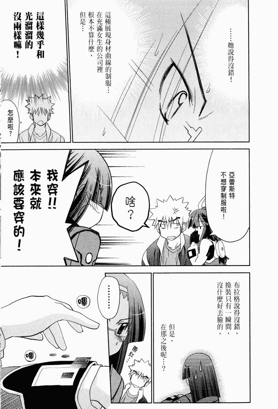 Page 79