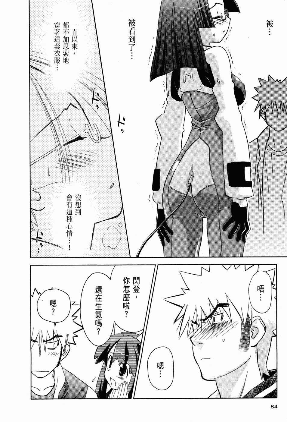Page 84