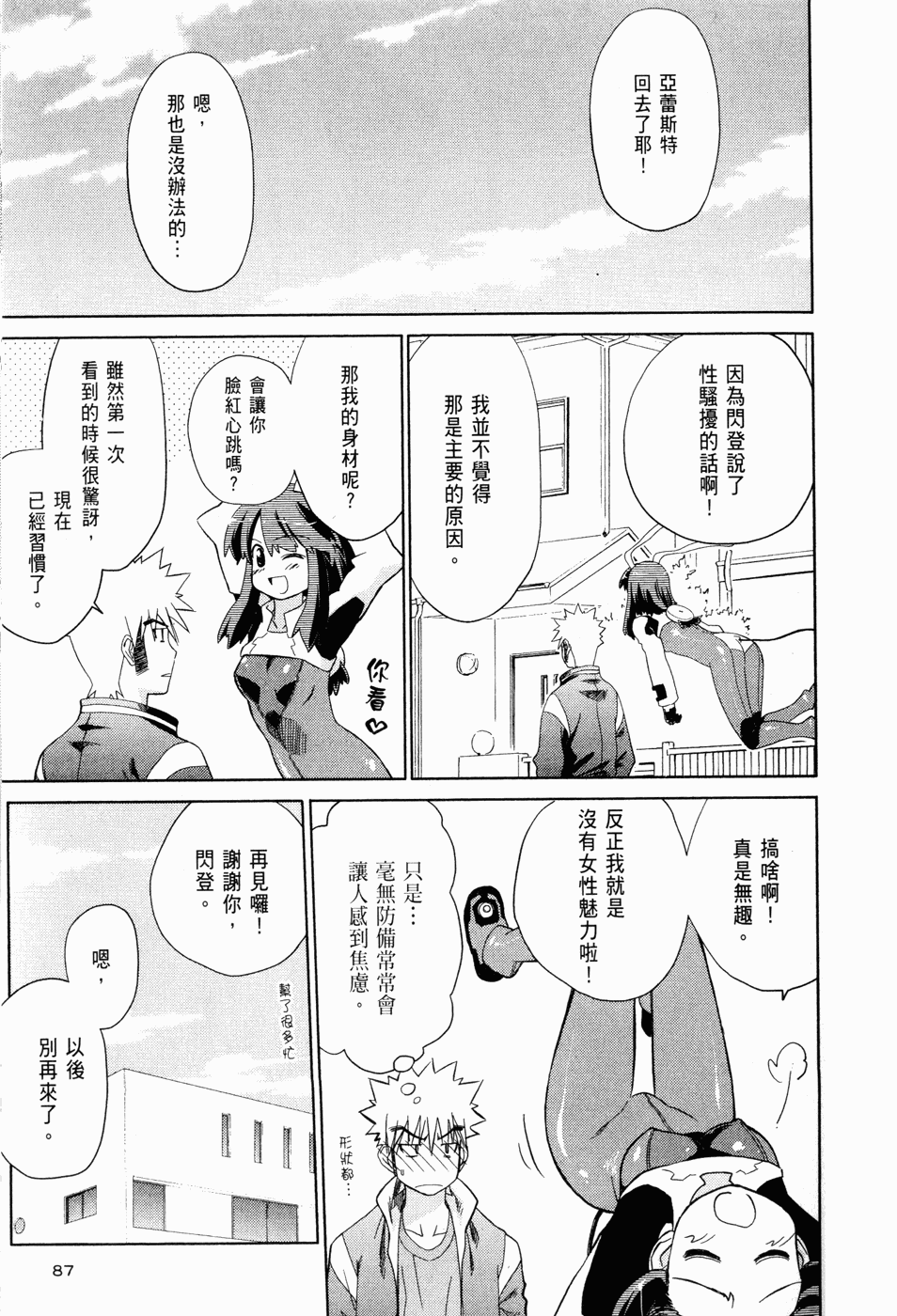 Page 87