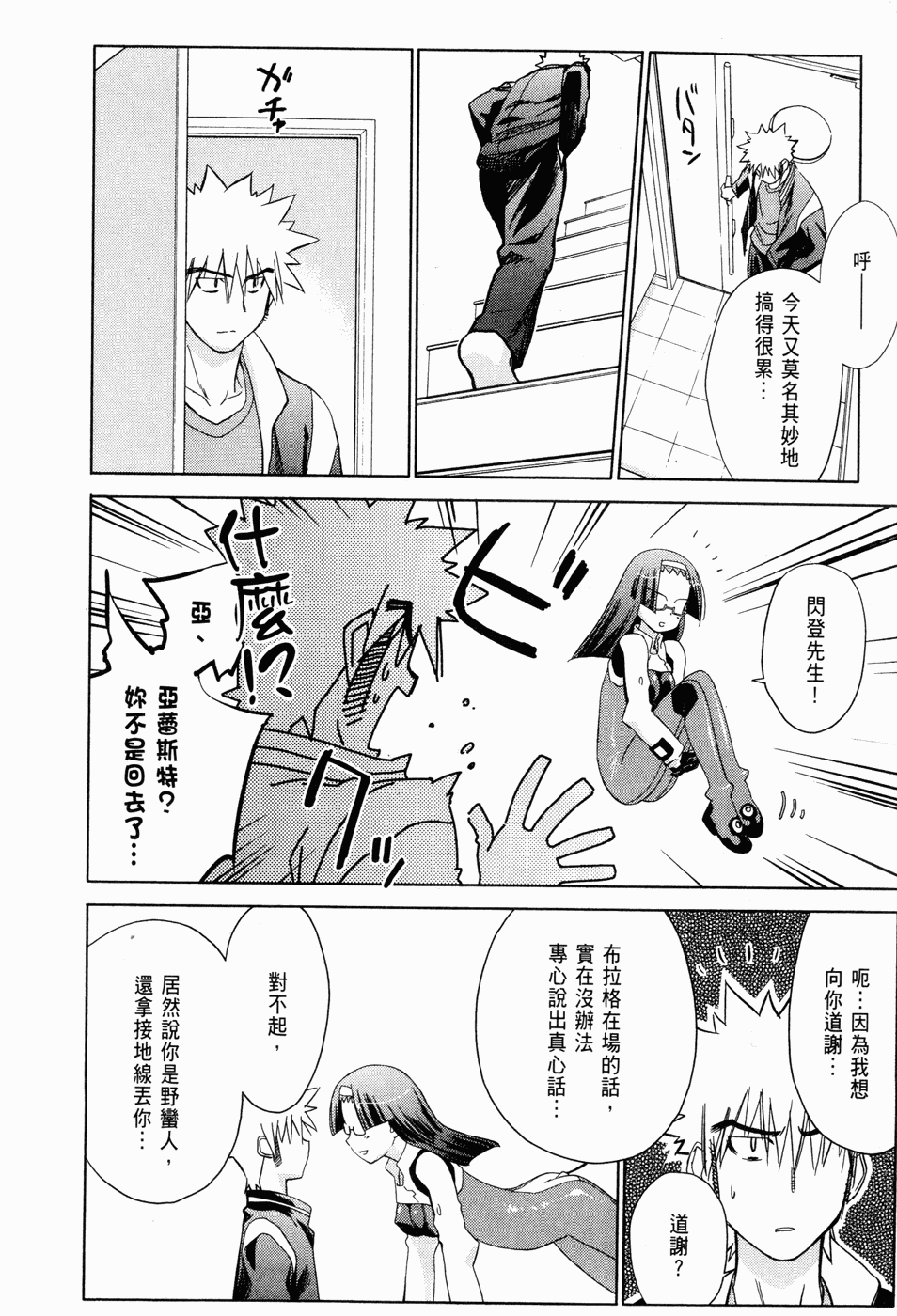 Page 88