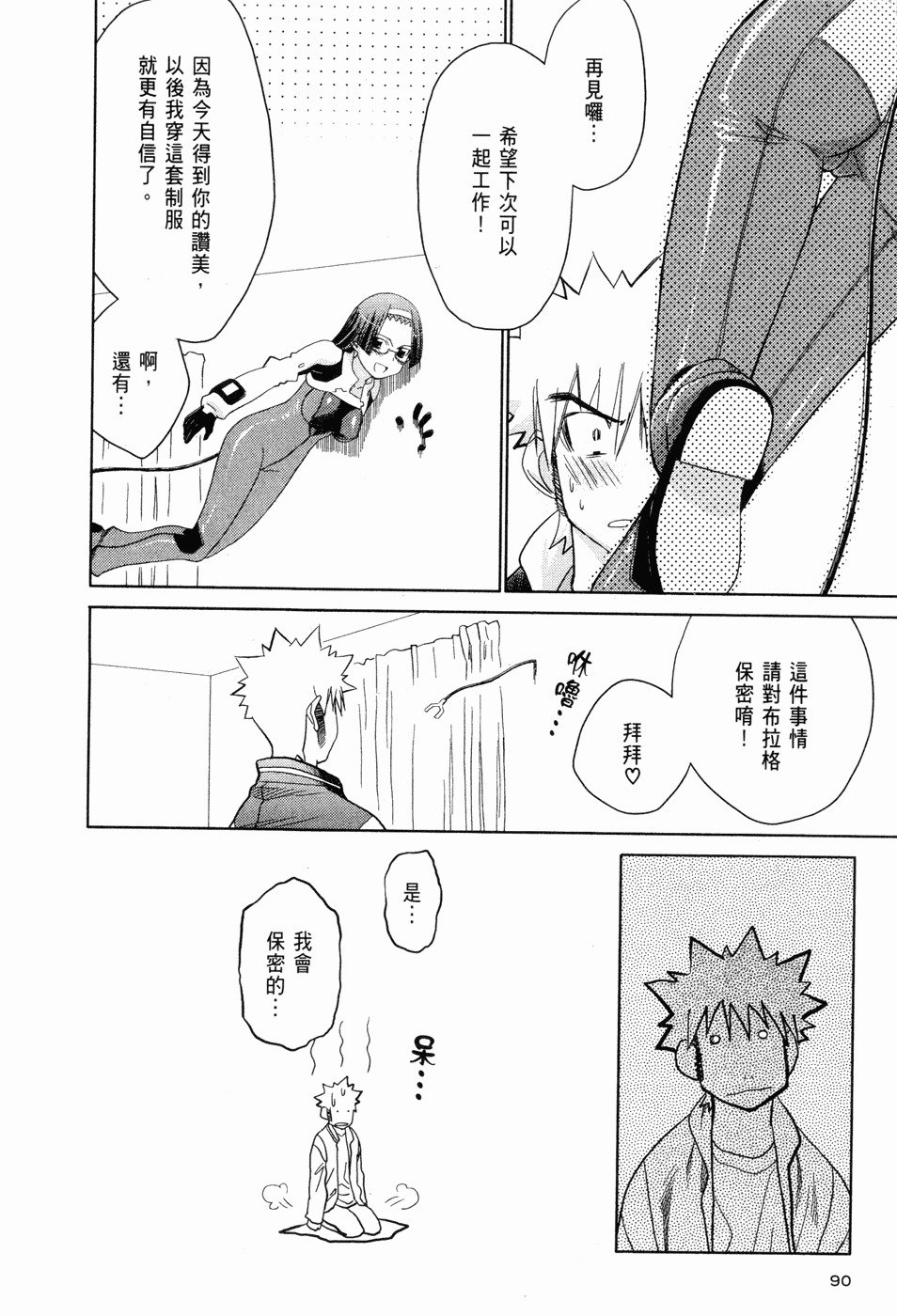 Page 90