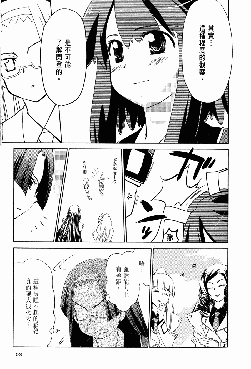 Page 103
