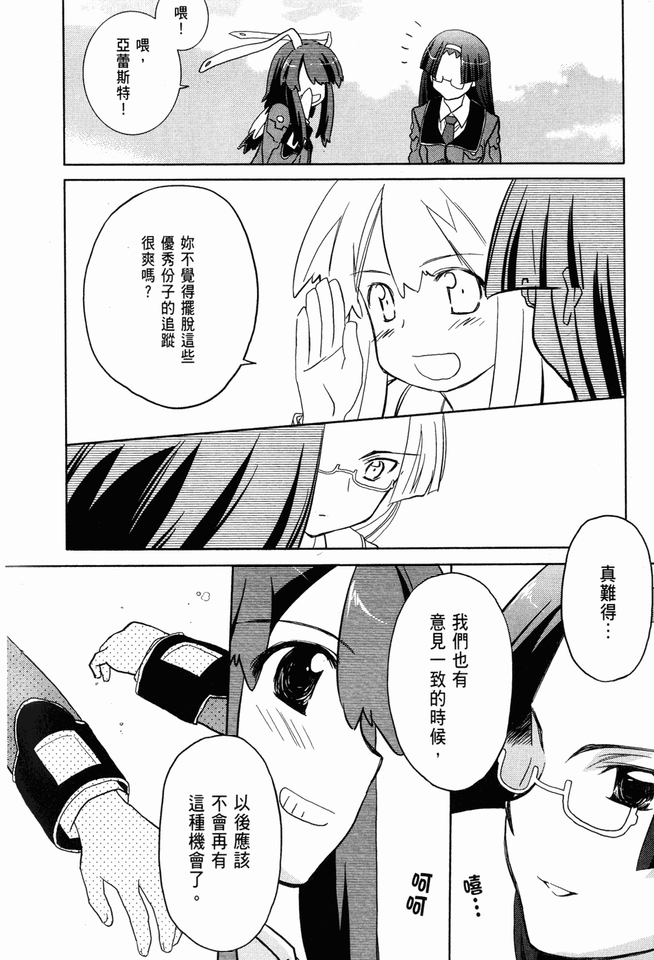Page 104