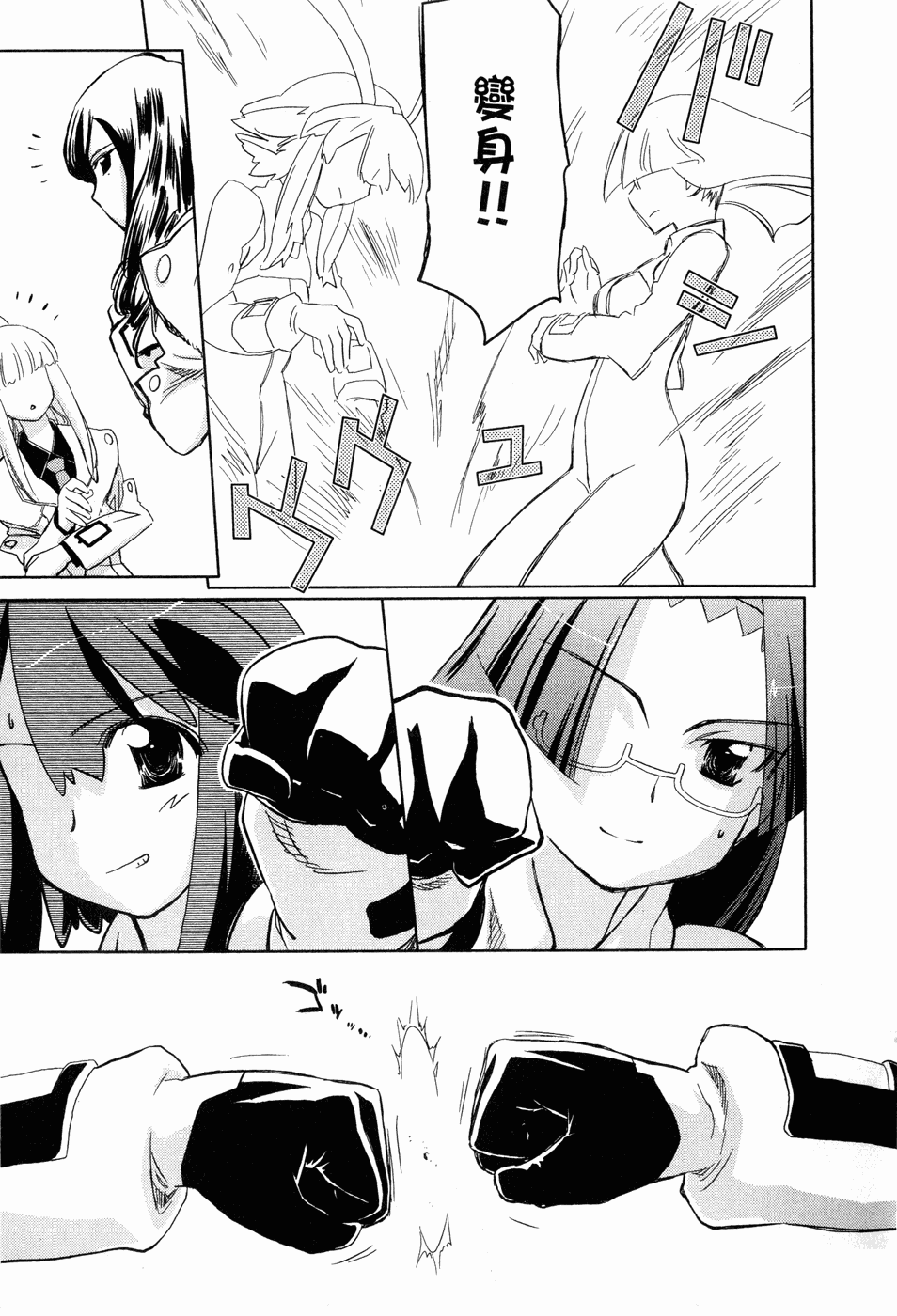 Page 105