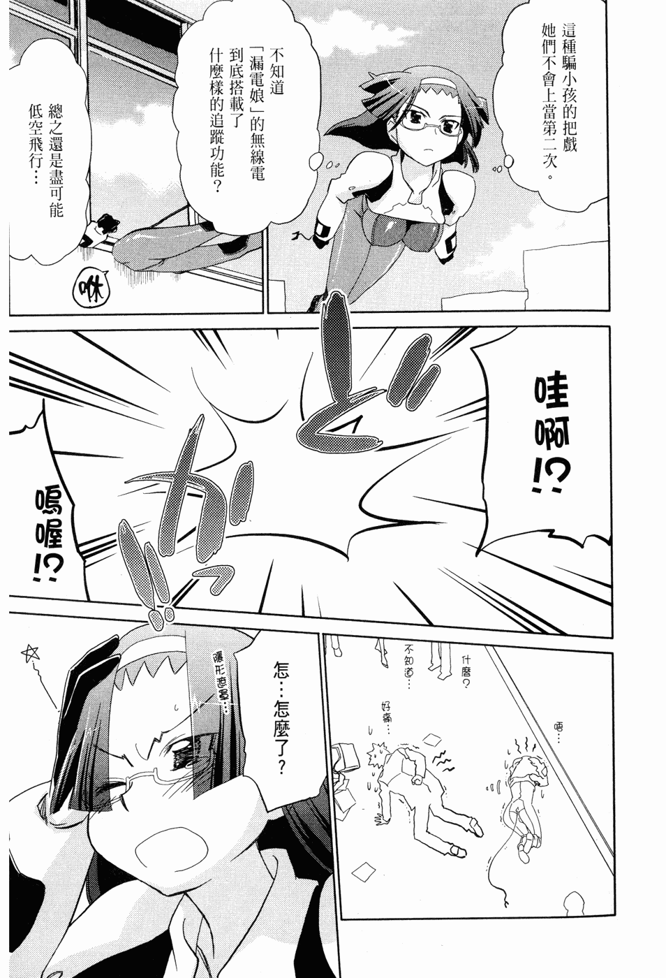 Page 116
